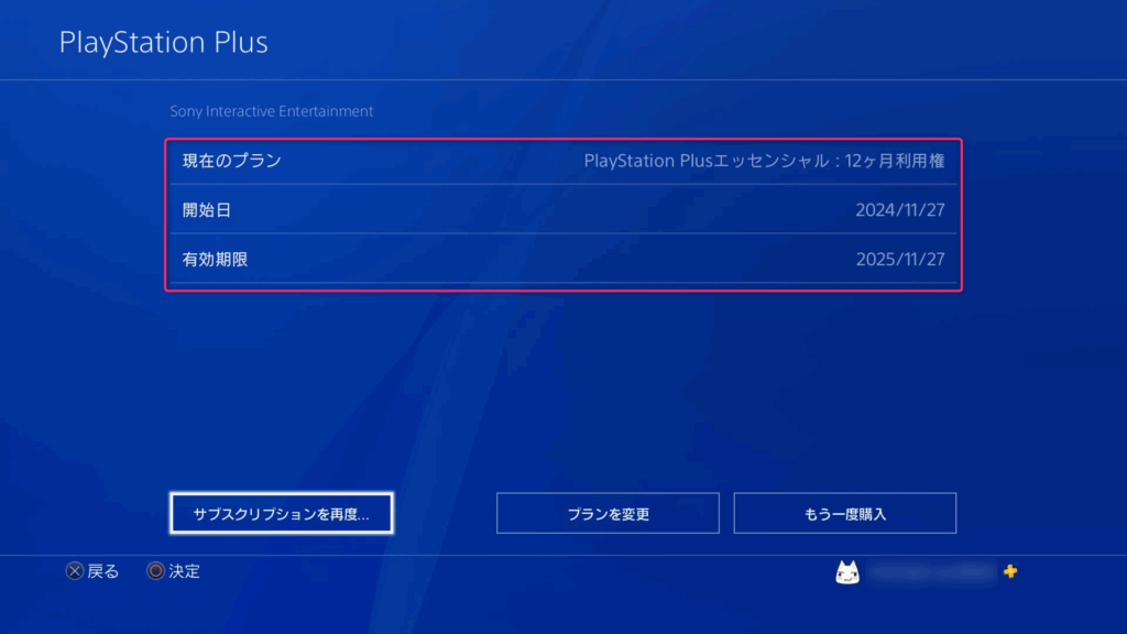 有効期限日